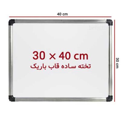 تخته-وایت-برد-30--40