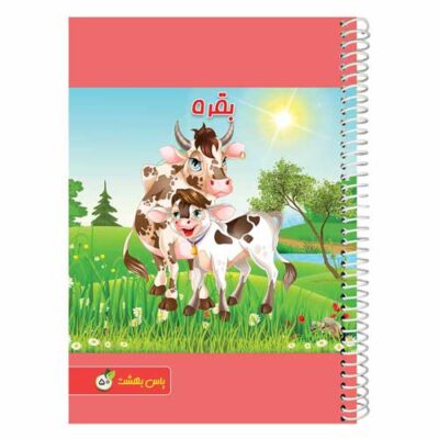 دفتر-50-برگ-طرح-بقره-یاس-بهشت