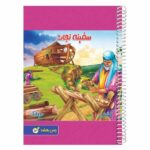 دفتر-50-برگ-طرح-سفینه-نجات-یاس-بهشت