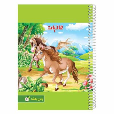دفتر-50-برگ-طرح-عادیات-یاس-بهشت