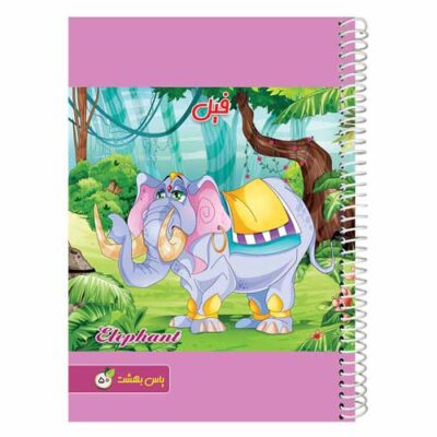 دفتر-50-برگ-طرح-فیل-یاس-بهشت