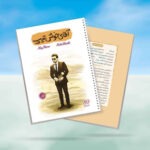 دفتر-سیمی-50-برگ-طرح-آقای-خوش-تیپ