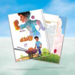 دفتر سیمی 80 برگ طرح علی لندی