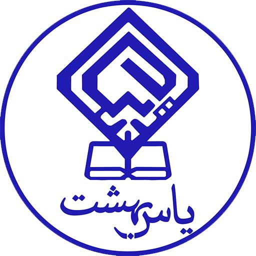 لوگو-یاس-بهشت