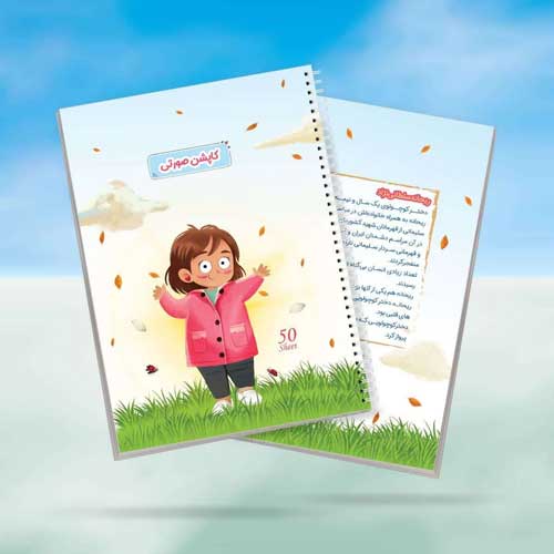 کاپشن-صورتی-انشارات-کتابک کاپشن-صورتی-انشارات-کتابک
