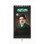 دفترچه طرح رهبر