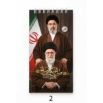 دفترچه طرح رهبر