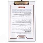 تخته شاسی A4 طرح رهبر - Image 7