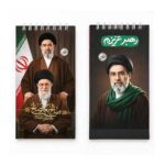 دفترچه طرح رهبر
