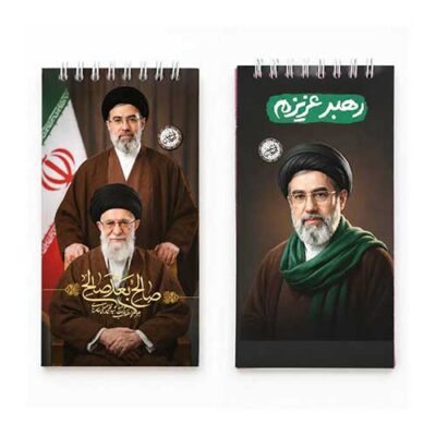 دفترچه طرح رهبر