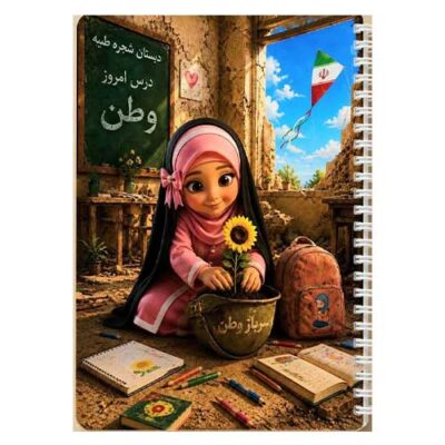 دفتر طرح شجره طیبه