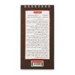 دفترچه طرح رهبر - Image 4