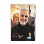 دفتر خط دار سیمی طرح شهید قاسم سلیمانی