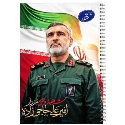 دفتر خط دار طرح شهید حاجی زاده