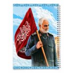 دفتر خط دار طرح شهید قاسم سلیمانی