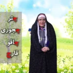 فیلم های آموزشی پایه اول ابتدایی - Image 2