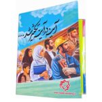 کلاسور طرح حاج قاسم