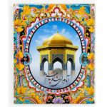 کلاسور طرح سقاخانه امام رضا