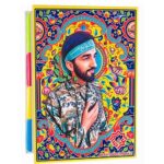 کلاسور طرح شهید حججی