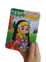 پازل مذهبی
