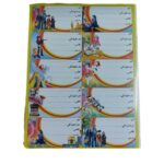 برچسب طرحدار مذهبی