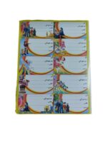 برچسب طرحدار مذهبی