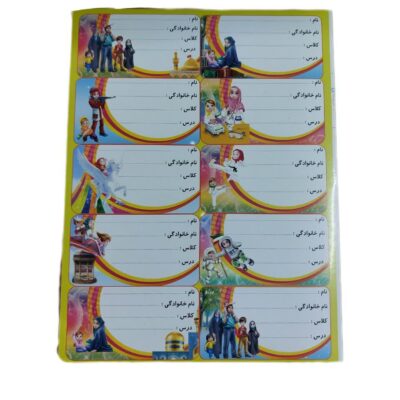 برچسب طرحدار مذهبی
