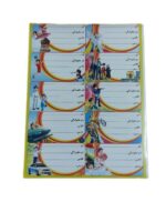 برچسب طرحدار مذهبی - Image 2
