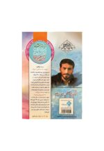 دفتر 80 برگ طرح شهید ابراهیم هادی