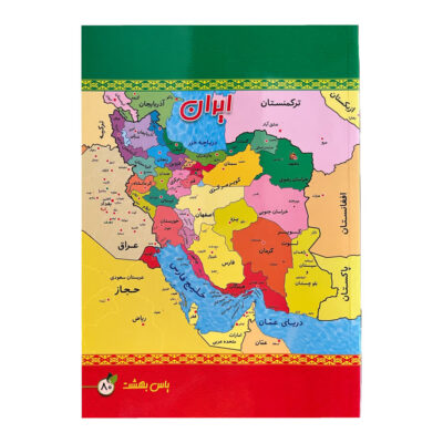دفتر ۸۰ برگ نقشه ایران