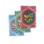 پک کامل کتاب های آیات من دوره اول دبستان (جلد 1 تا 3)