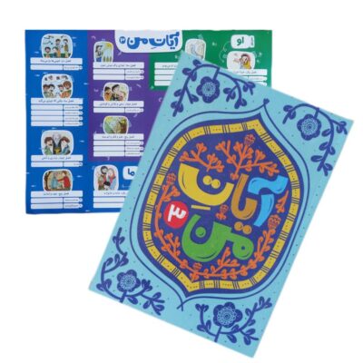 اینفو3