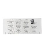 اینفو آیات من 1