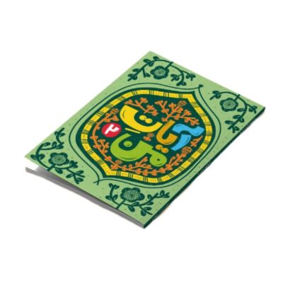 کتاب آیات من 2