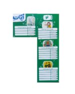 اینفو3